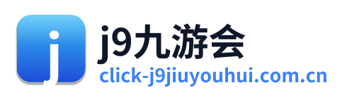 j9九游会